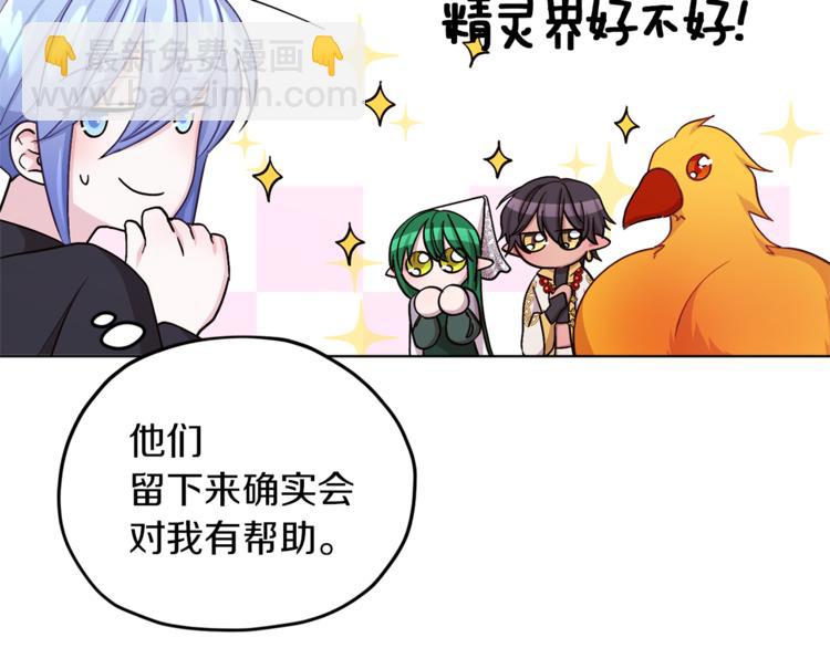 第21话 危险的狩猎21