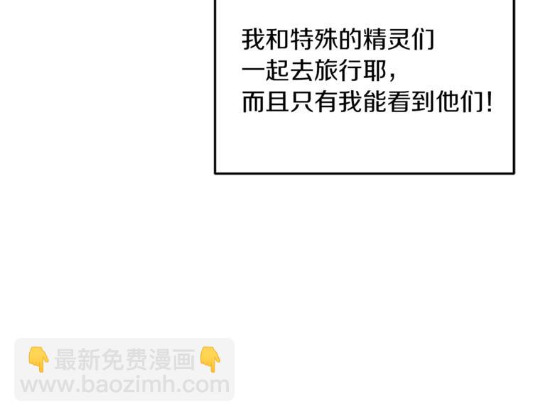第21话 危险的狩猎26