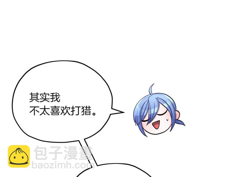 第21话 危险的狩猎41