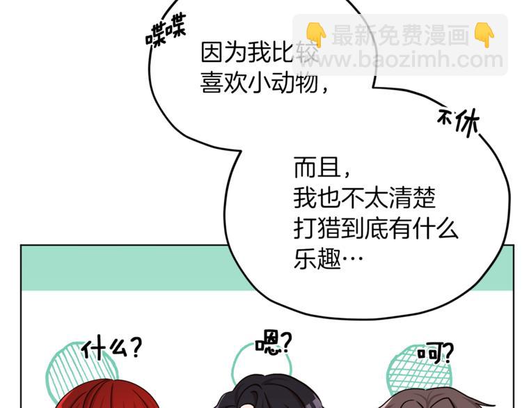 第21话 危险的狩猎42