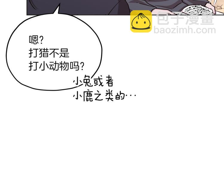 第21话 危险的狩猎45