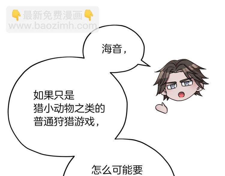第21话 危险的狩猎54