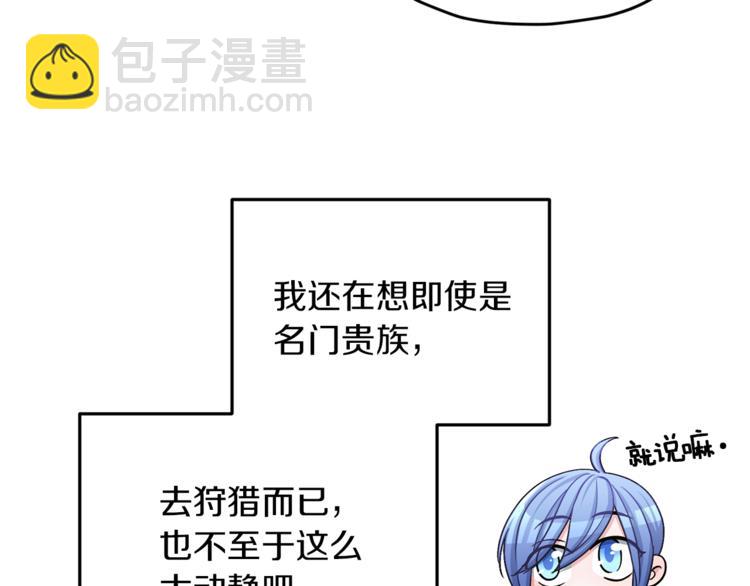 第21话 危险的狩猎57