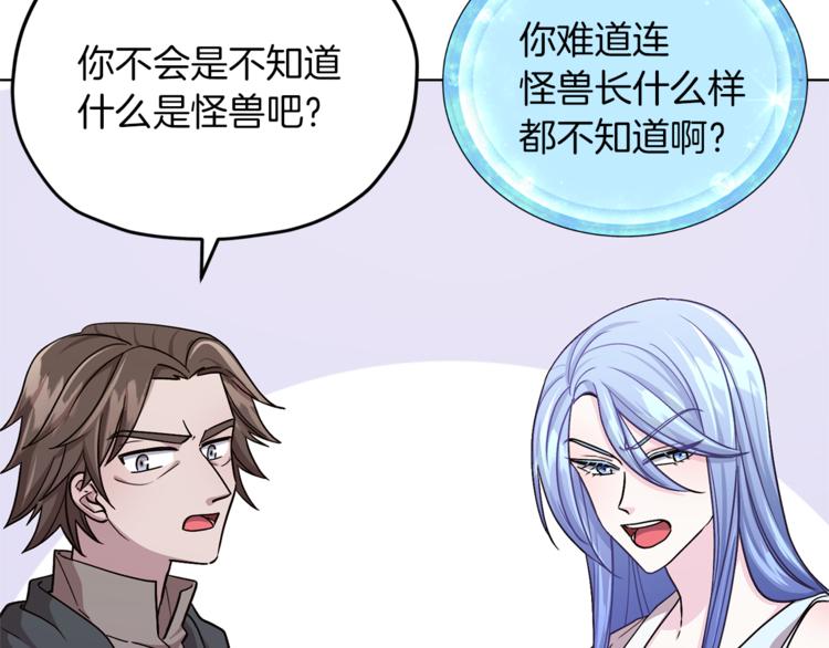 第21话 危险的狩猎69