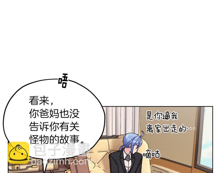 第21话 危险的狩猎91