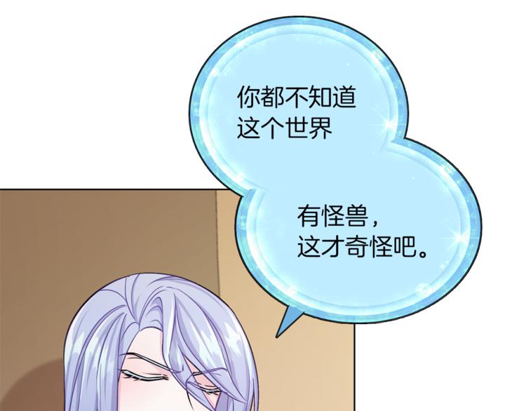 第21话 危险的狩猎98