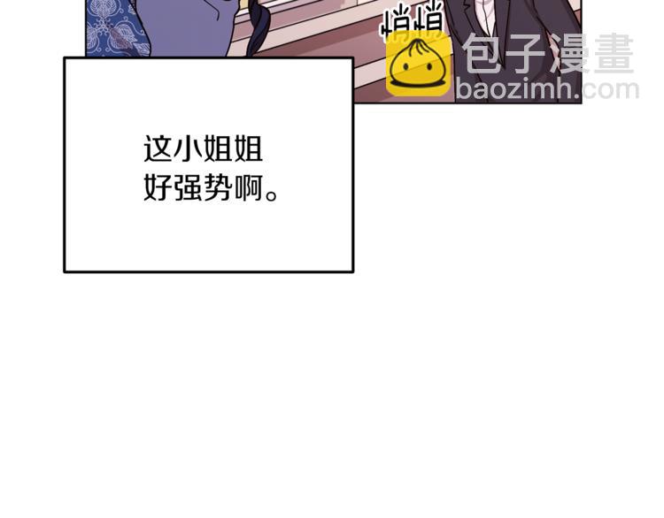 第22话 刁蛮大小姐144