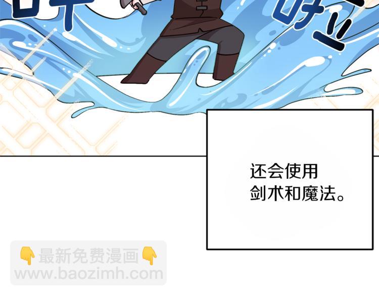 第22话 刁蛮大小姐4