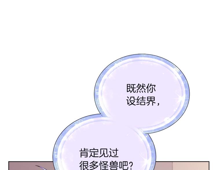 第22话 刁蛮大小姐40