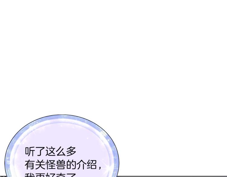 第22话 刁蛮大小姐42
