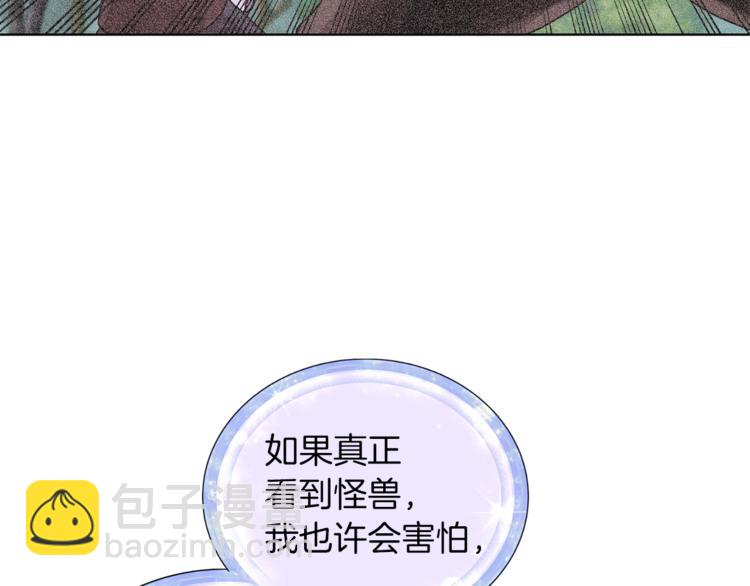 第22话 刁蛮大小姐44
