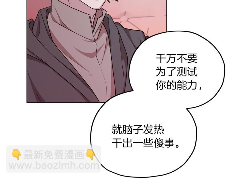 第22话 刁蛮大小姐58