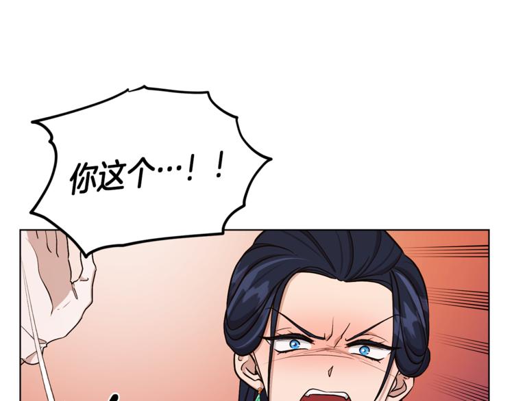 第25话 你要道歉0