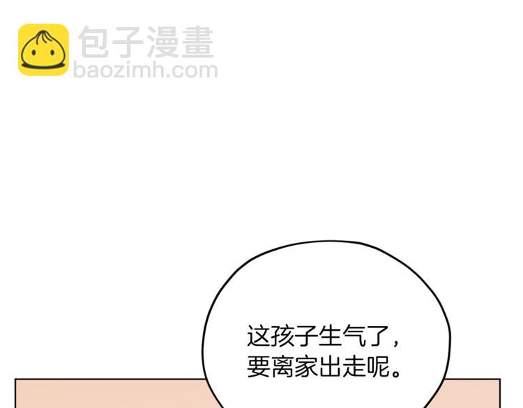 第25话 你要道歉112