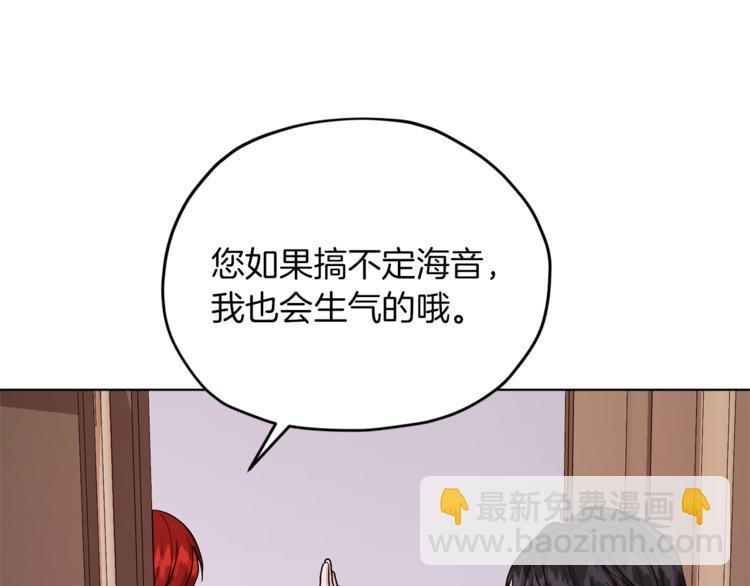 第25话 你要道歉117
