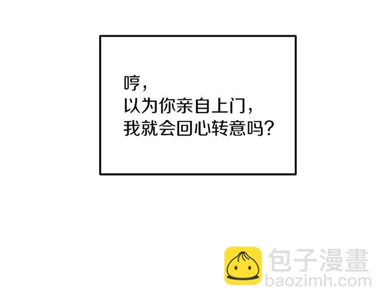 第25话 你要道歉119