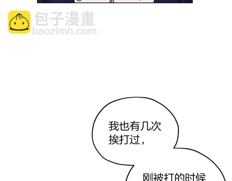 第25话 你要道歉141