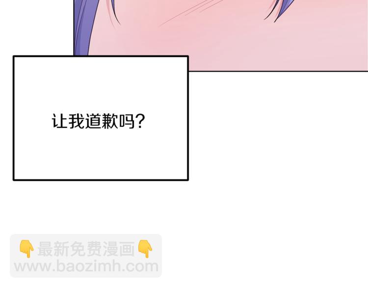第25话 你要道歉15