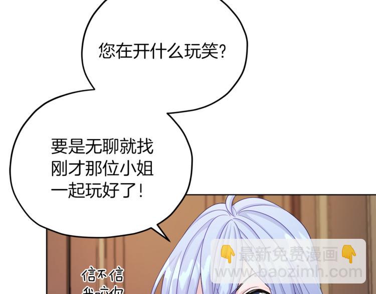 第25话 你要道歉151