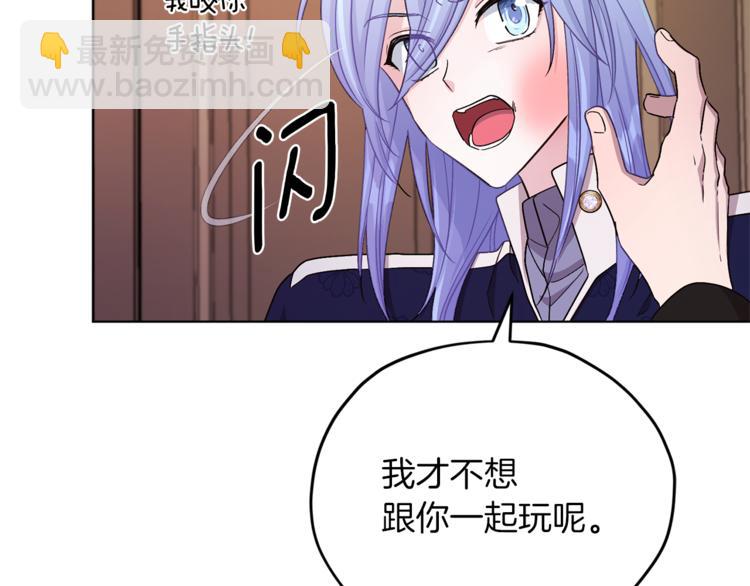 第25话 你要道歉152