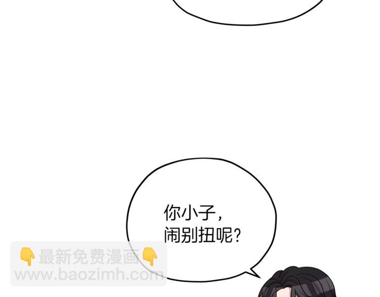 第25话 你要道歉153