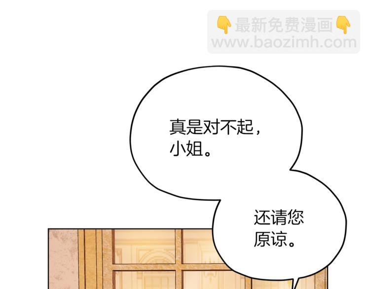 第25话 你要道歉19