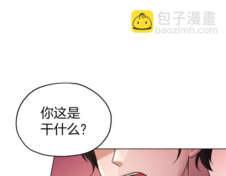 第25话 你要道歉2