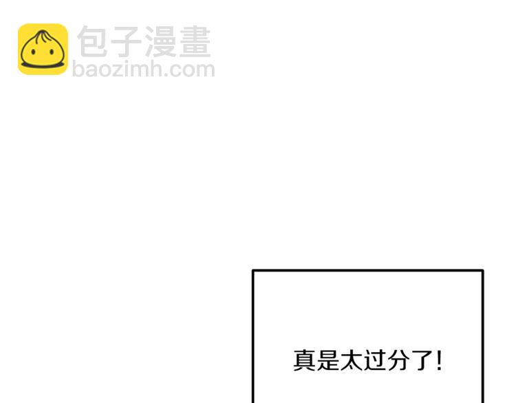第25话 你要道歉36