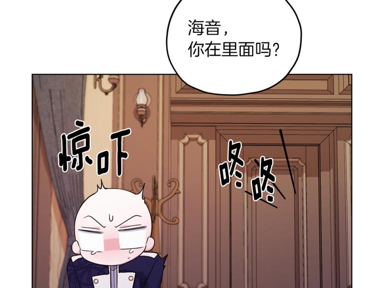 第25话 你要道歉47
