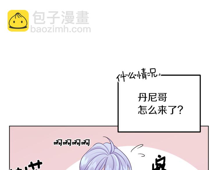 第25话 你要道歉53
