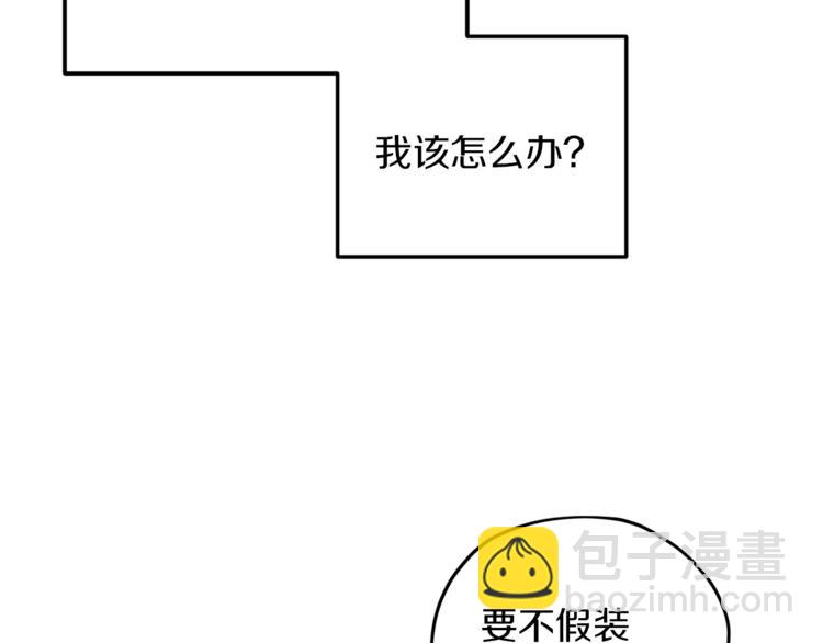 第25话 你要道歉55