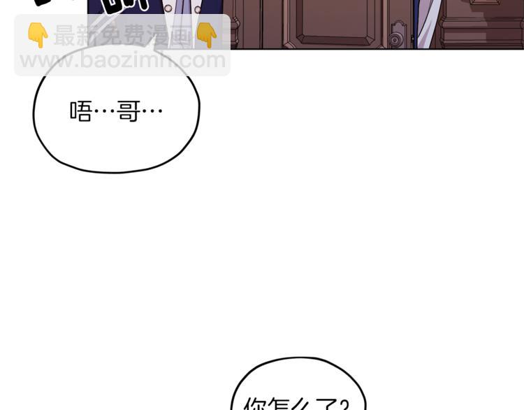 第25话 你要道歉59