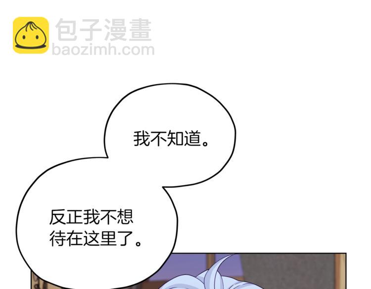 第25话 你要道歉62