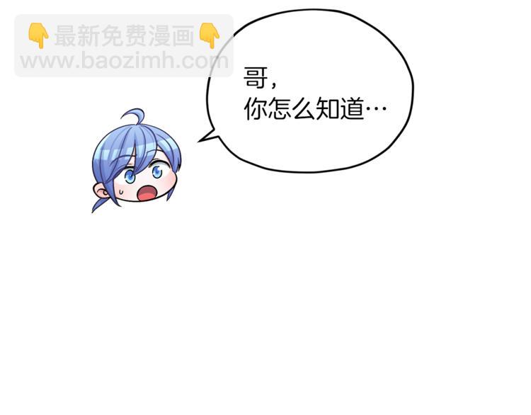 第25话 你要道歉71