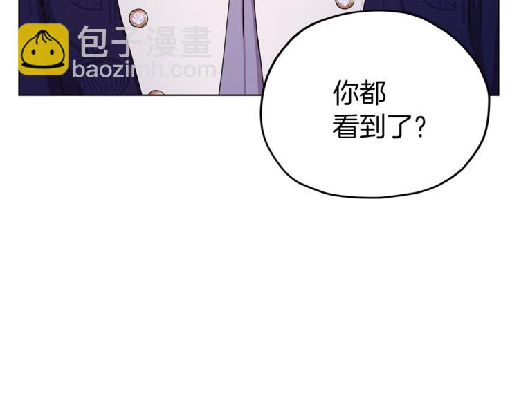 第25话 你要道歉77