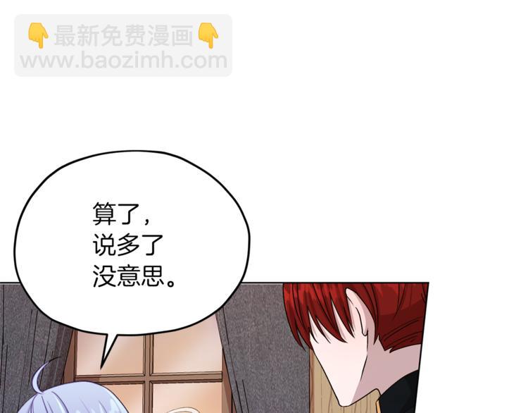 第25话 你要道歉78