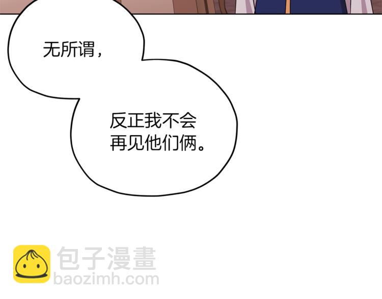 第25话 你要道歉83
