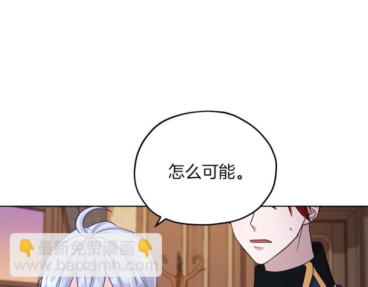 第25话 你要道歉90
