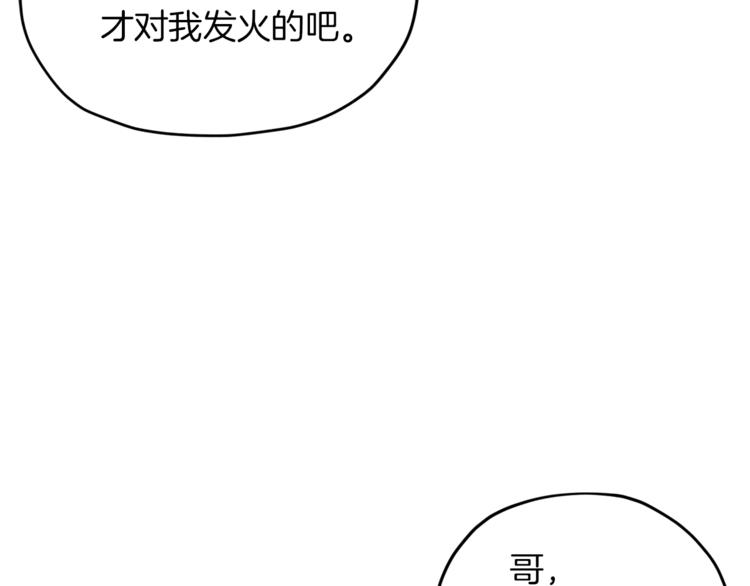 第25话 你要道歉92