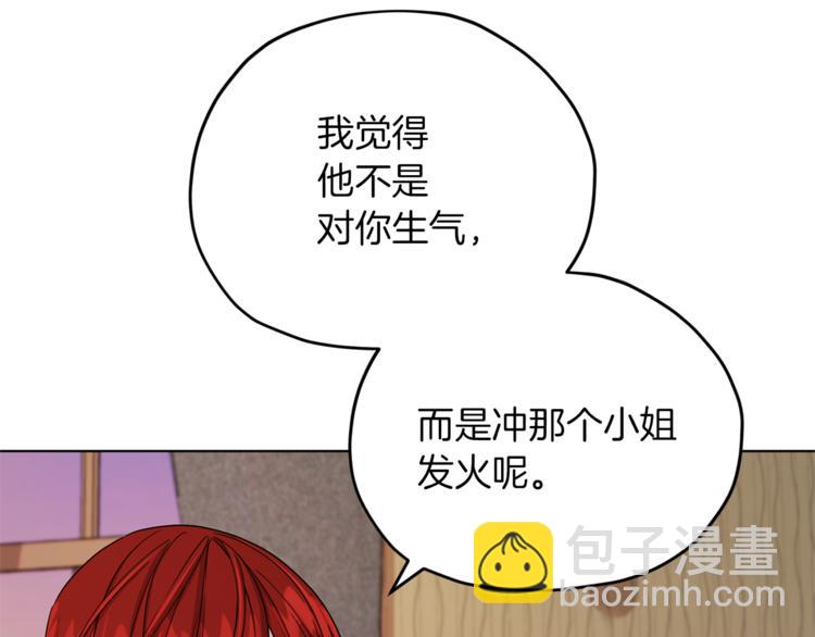 第25话 你要道歉95