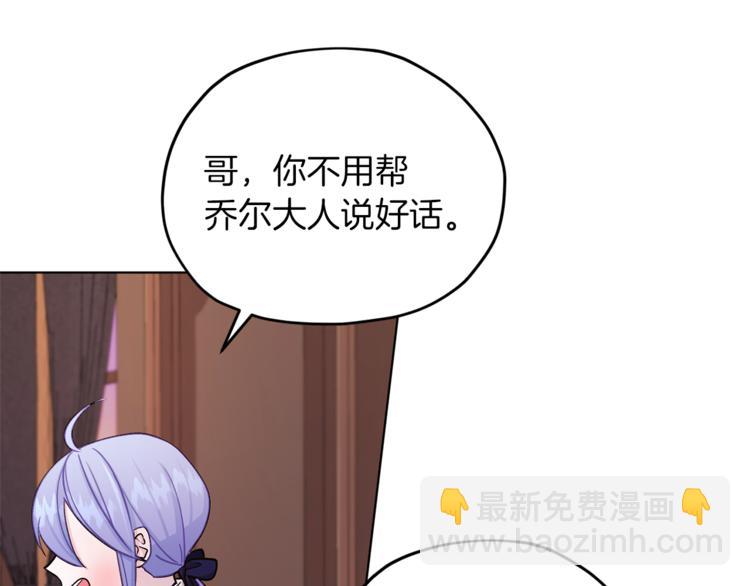 第25话 你要道歉99