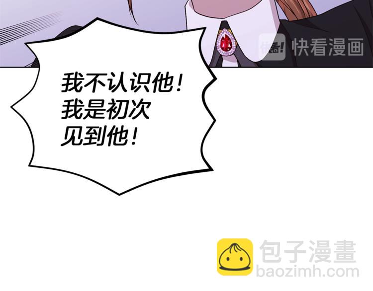 第27话 谁在搞鬼129