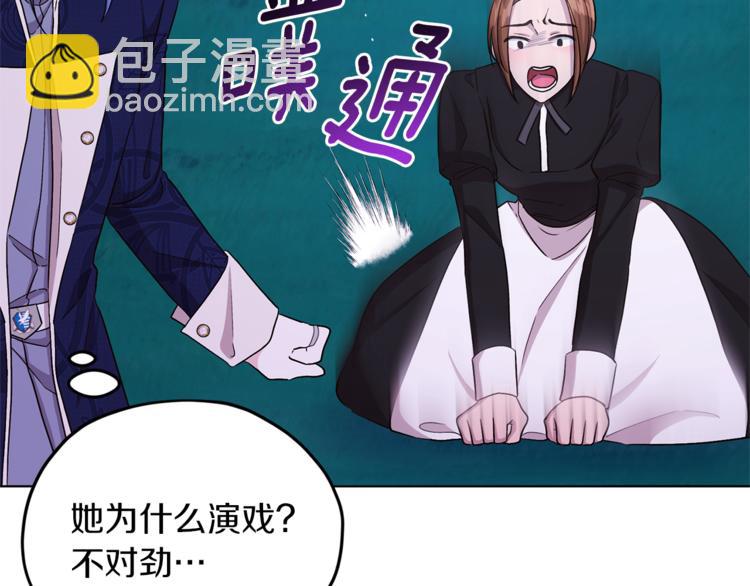 第27话 谁在搞鬼134