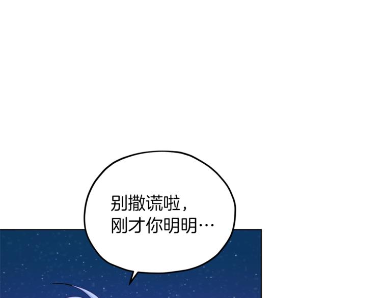 第27话 谁在搞鬼136