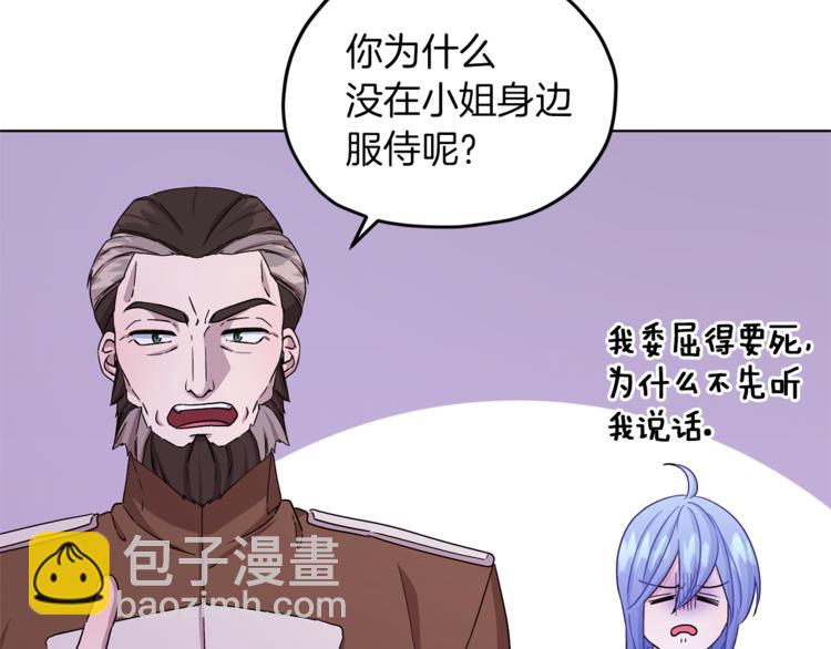 第27话 谁在搞鬼141