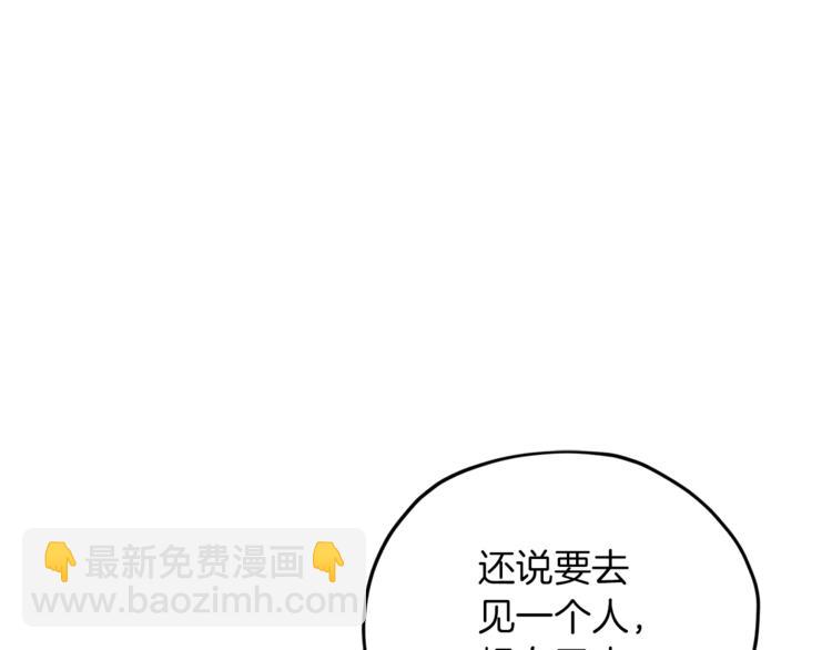 第27话 谁在搞鬼145
