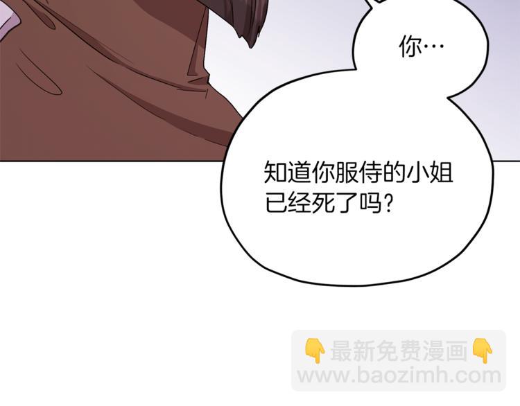 第27话 谁在搞鬼147