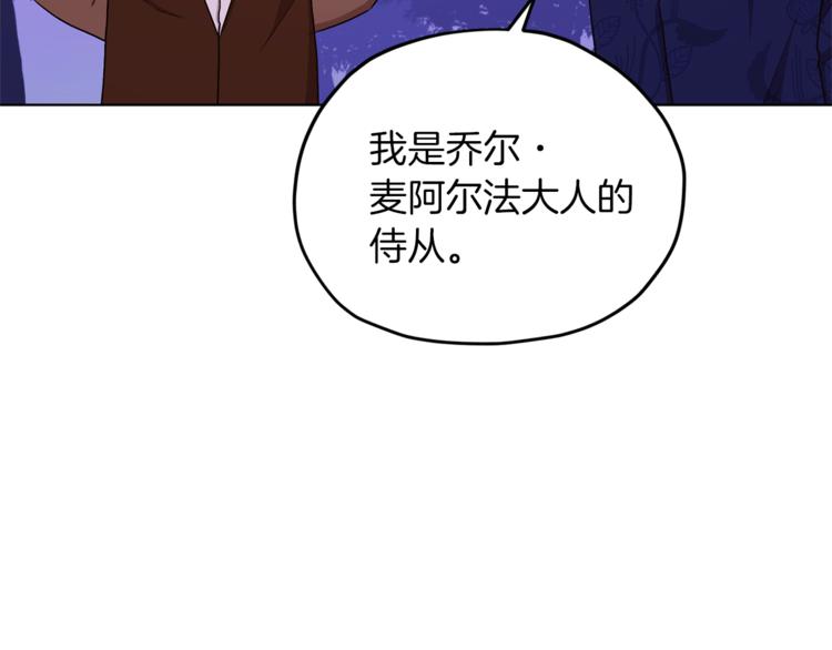 第27话 谁在搞鬼26