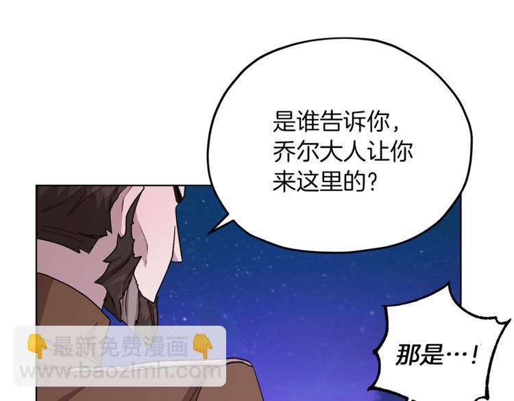 第27话 谁在搞鬼42