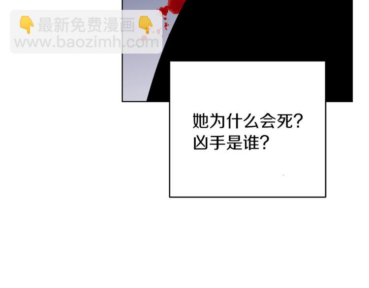 第27话 谁在搞鬼5